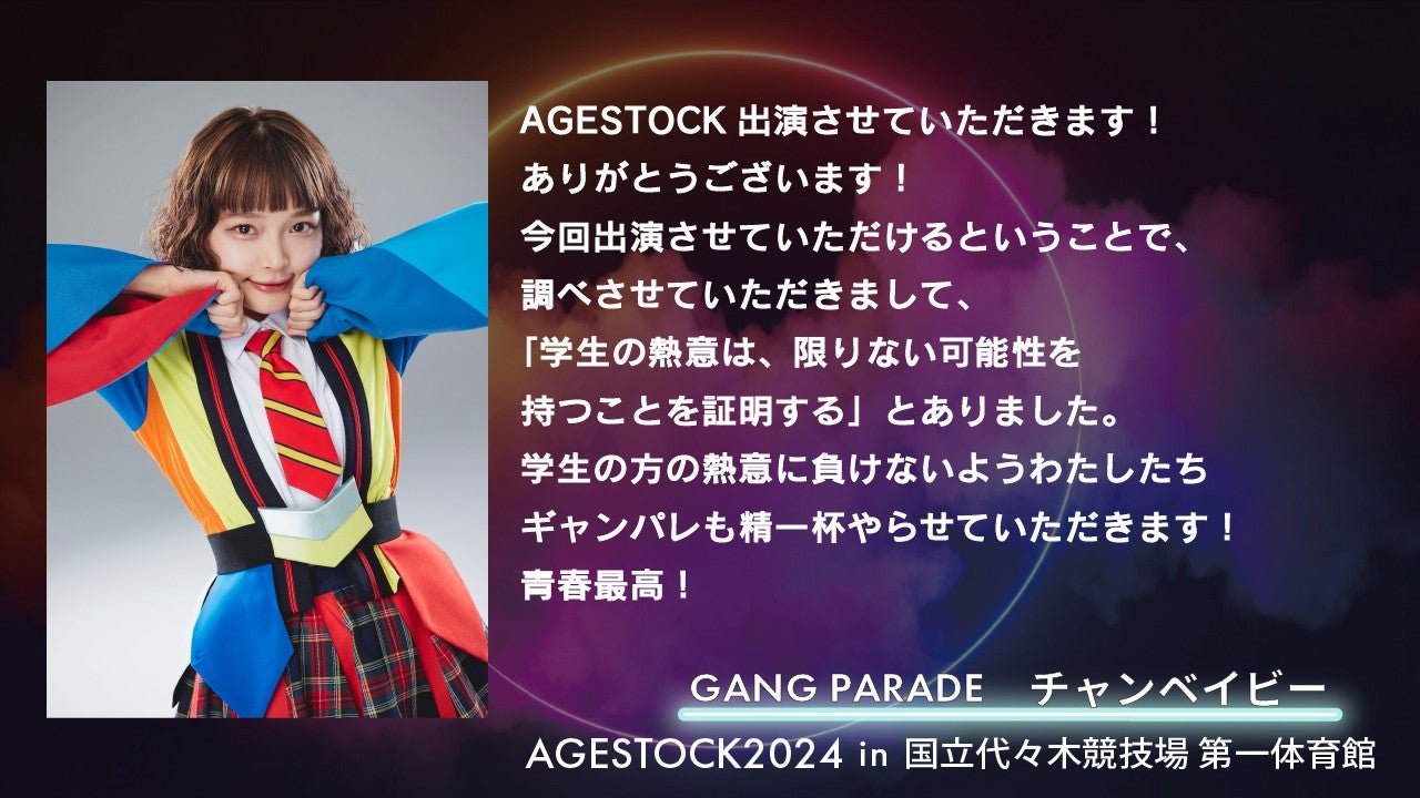 チャンベイビー（提供写真）