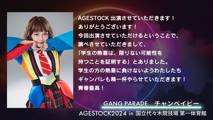 チャンベイビー(提供写真)