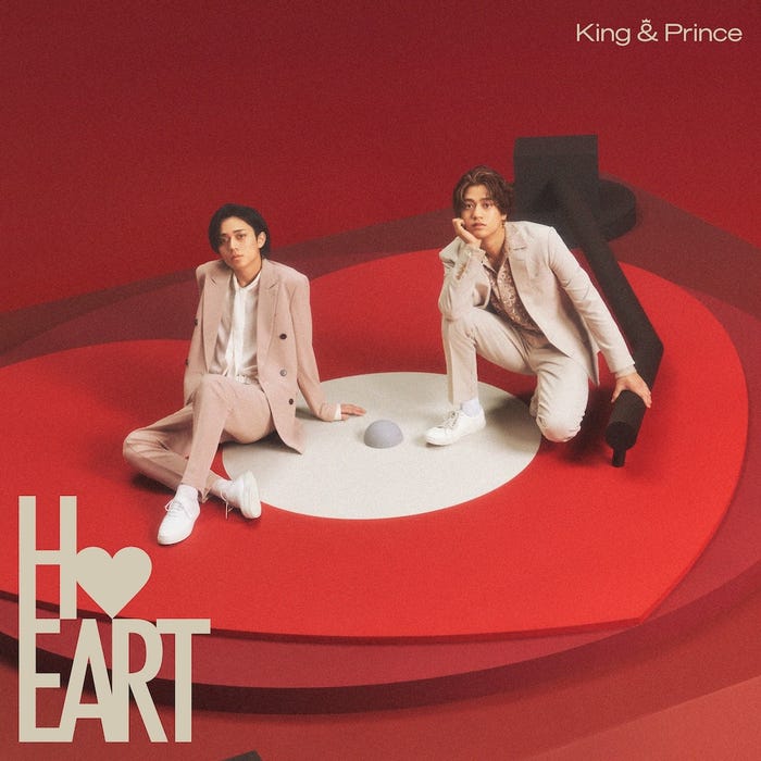 King & Prince「HEART」通常盤(提供写真)
