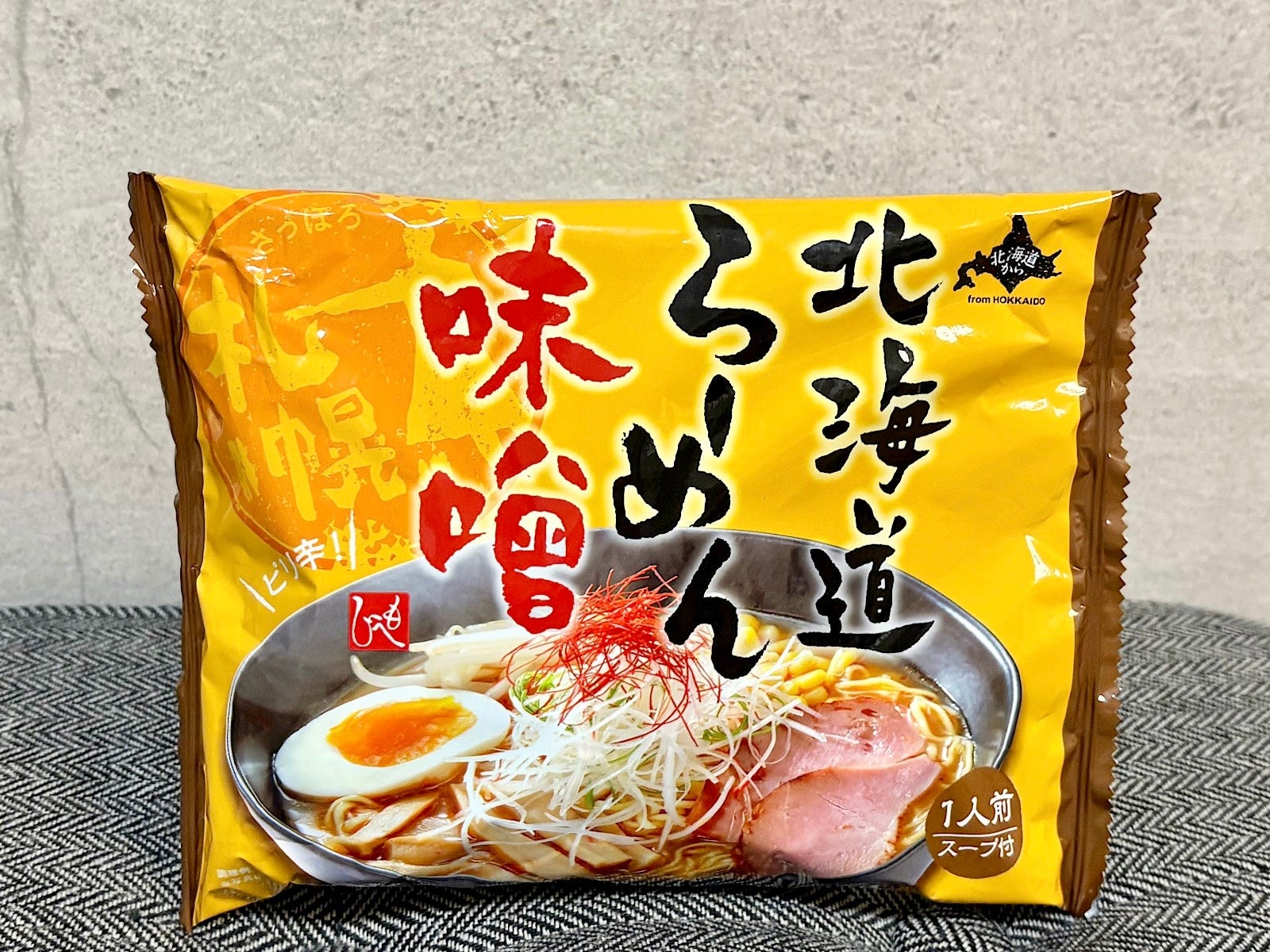 「北海道から 北海道らーめん 味噌 1人前」213円(税込)