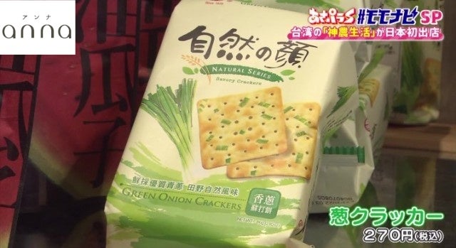 雑貨もグルメも♡