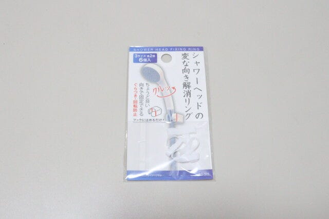 キャンドゥ シャワーヘッドのクルッと変な向き解消リング キャンドゥ シャワーヘッドのクルッと変な向き解消リング