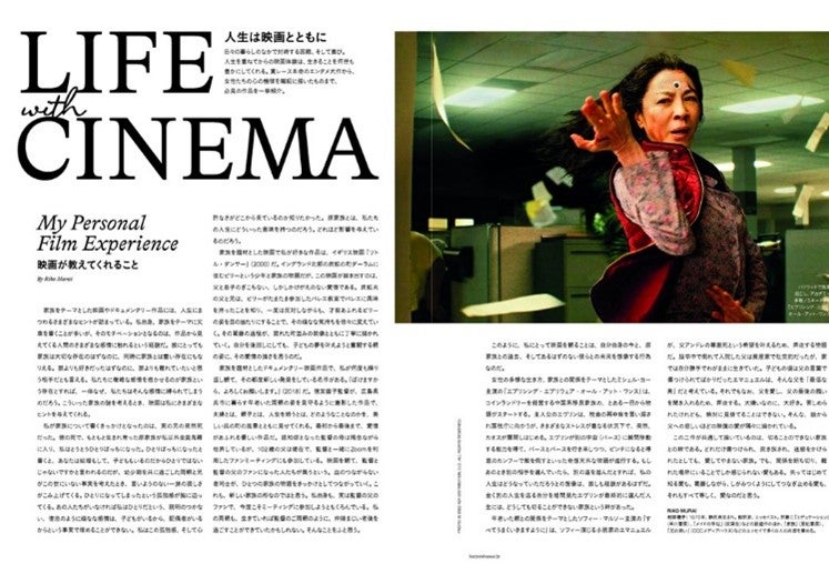 「ハーパーズ バザー」4月号（提供写真）