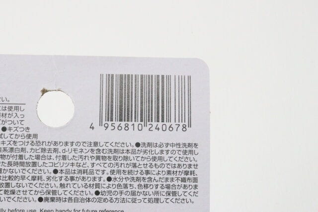 ダイソー　おそうじキューブ