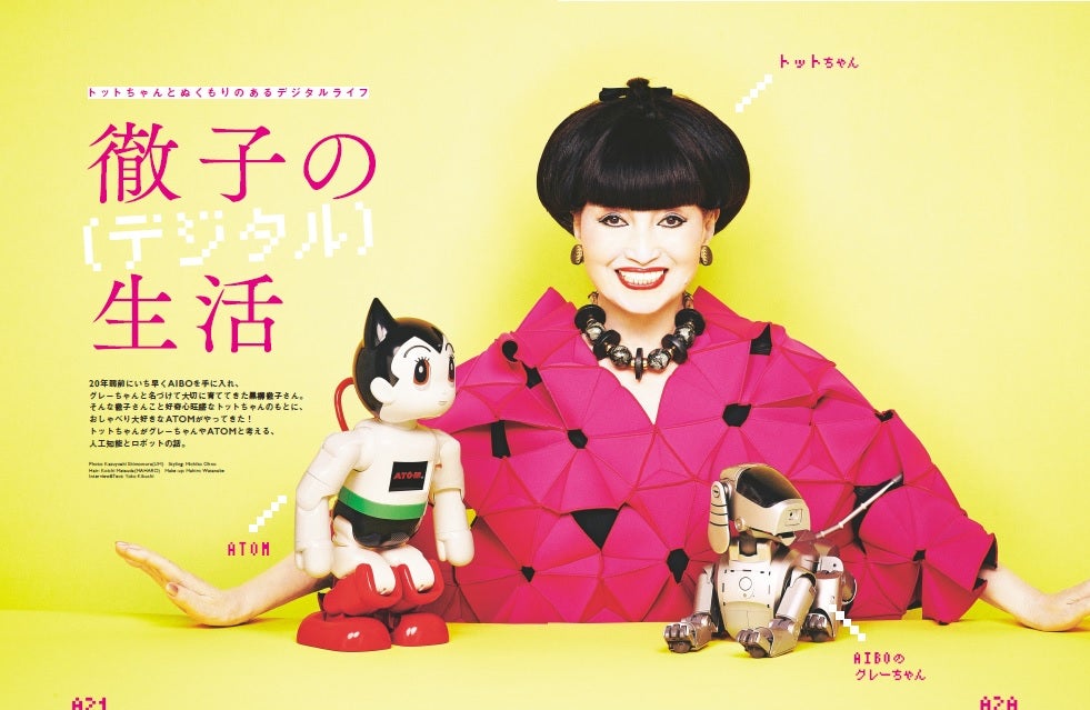 「FRaU」6月号／画像提供：講談社