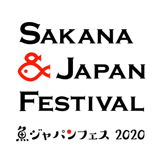 “魚ジャパンフェス2020”開催中止を発表、新型コロナウイルス影響で