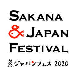 SAKANA＆JAPAN FESTIVAL／画像提供：SAKANA＆JAPAN FESTIVAL 実行委員会