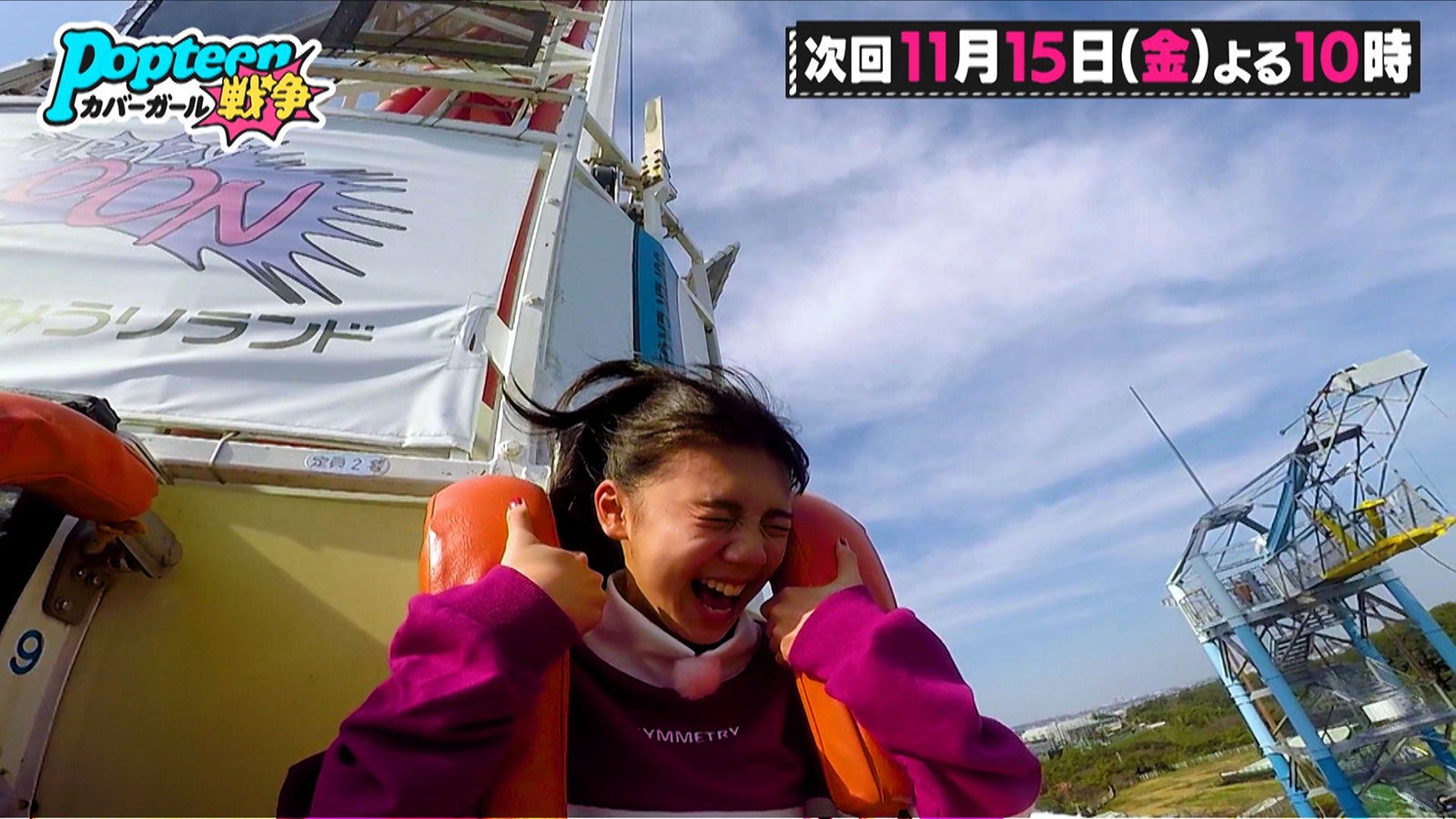 るねちょ／「第3次Popteenカバーガール戦争」（C）AbemaTV