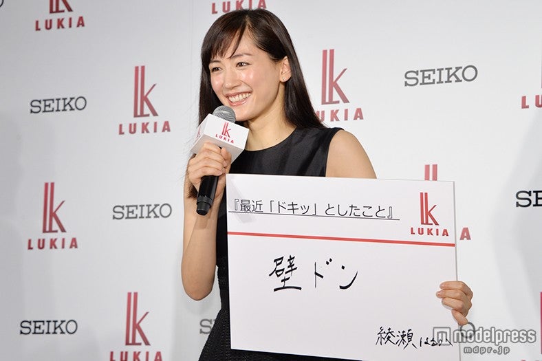 最近ドキッとしたことを回答した綾瀬はるか