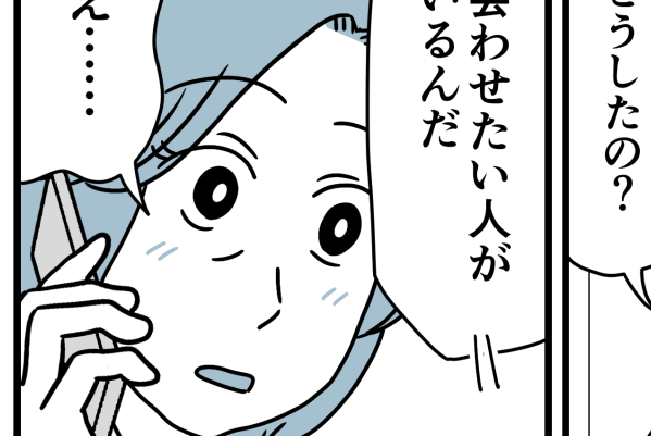 ＜15年後の後悔…？＞「会わせたい人がいる」息子が連れてきたのは年上の女性と…？【第1話まんが】