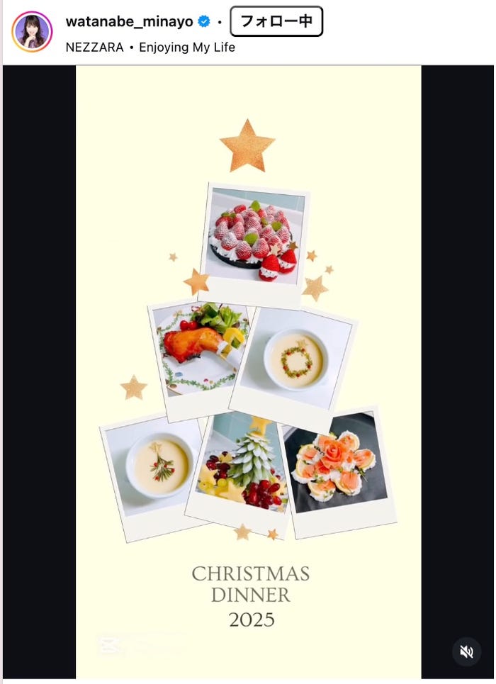 渡辺美奈代Instagramより