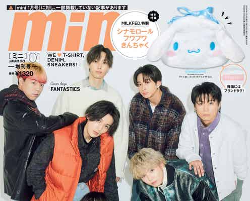 FANTASTICS、ストリートファッションで「mini」初登場 中島颯太&木村慧人“末っ子コンビ”の裏話も
