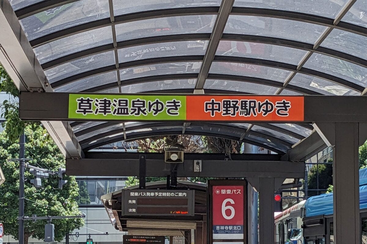 吉祥寺駅・バス乗り場