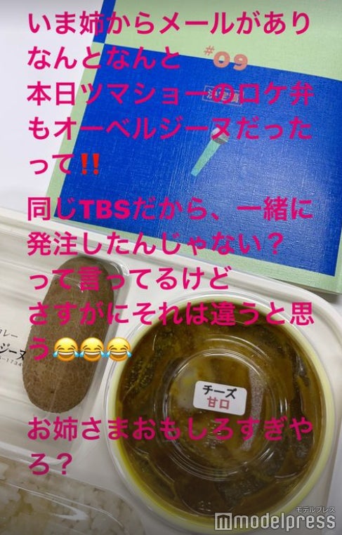 石田ひかりInstagramストーリーズより