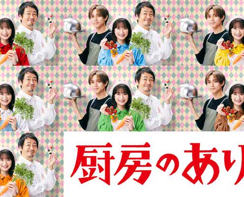 「厨房のありす」放送前から公式サイトで仕掛け ありす(門脇麦)のこだわり一挙公開