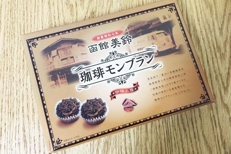 函館美鈴　珈琲モンブラン