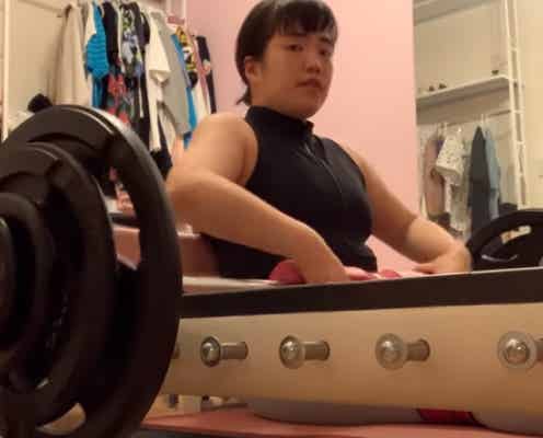 35kg減のゆりやんレトリィバァ、最新トレーニングルーティン公開「自分より重たいのあげてる」