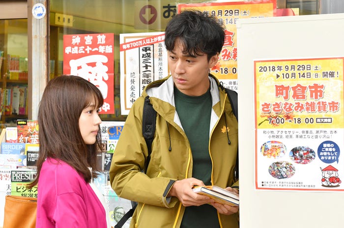 (左から)有村架純、渡辺大 (C)TBS