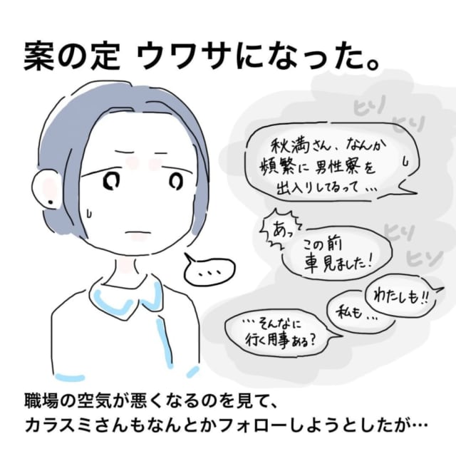 なんであそこにいるの 美人さんは カワイイ 彼女と同じ職場だと判明 なんでも職場でも問題行動が目立つみたいで かわいい と理解ってる女に利用され 6 モデルプレス なんであそこにいるの 美人さんは カワイイ 彼女と同じ職場だと判明 なんでも職場でも問題行動が目立つみたいで かわいい と理解ってる女に利用され 6 モデルプレス