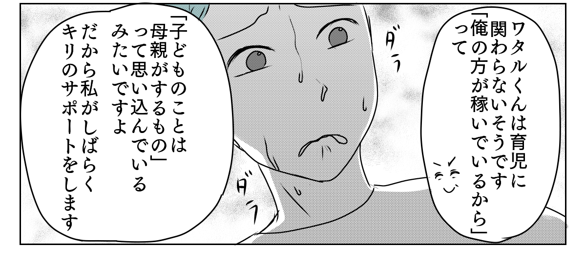 旦那に子育てを手伝ってもらう　4_1_3