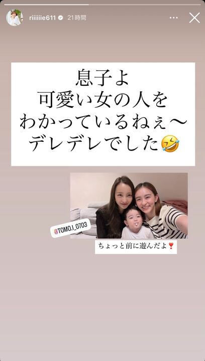 田中理恵Instagramストーリーズより