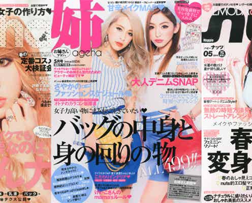 「小悪魔ageha」「Happie nuts」出版元事業停止、モデル陣が心境吐露