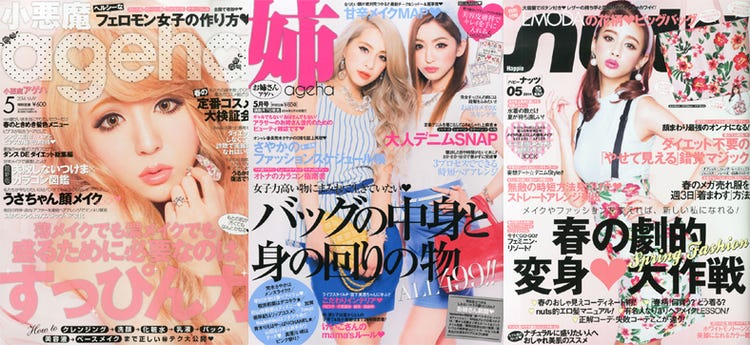 小悪魔ageha Happie Nuts 出版元事業停止 モデル陣が心境吐露 モデルプレス