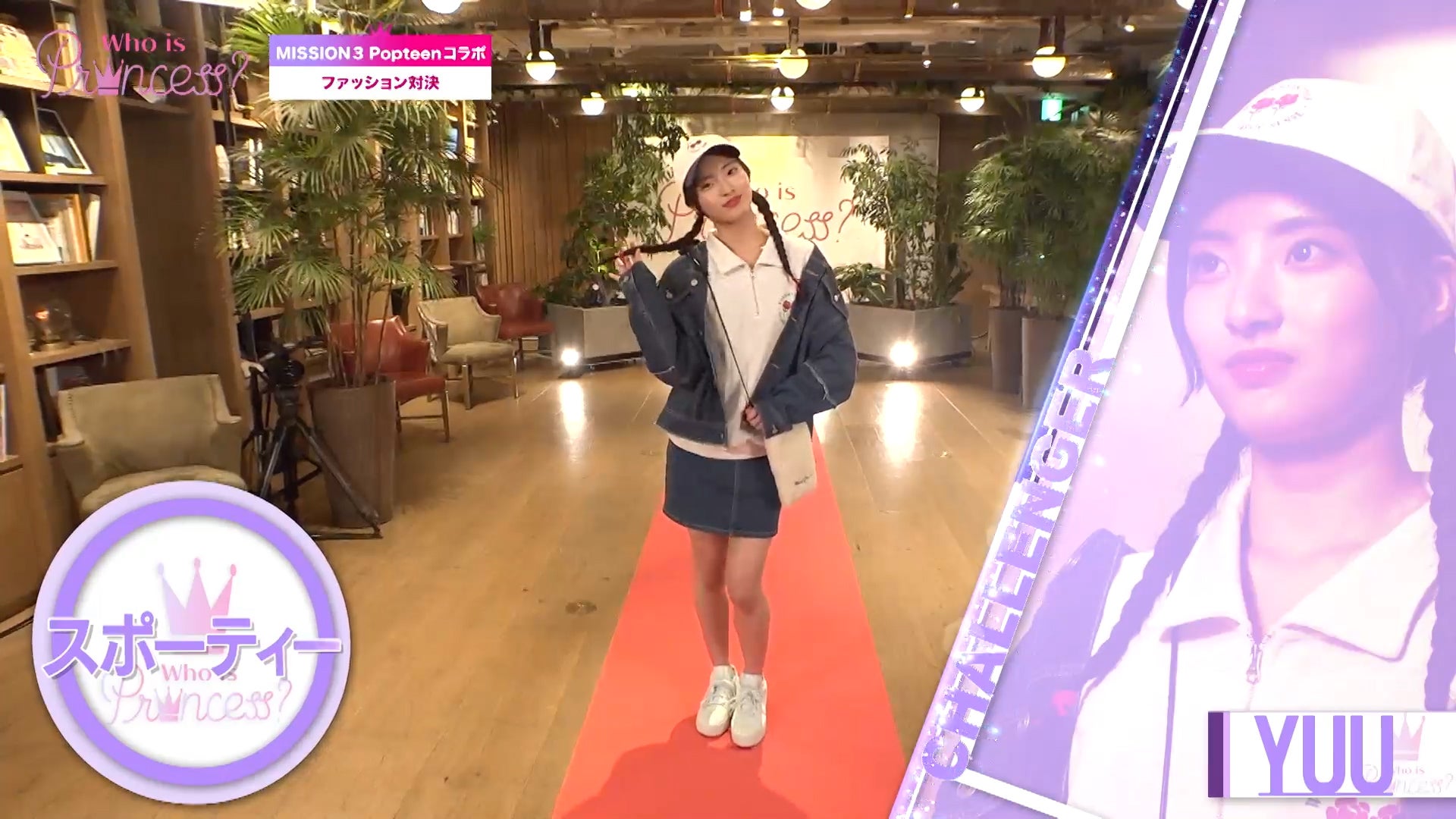 「Who is Princess？」Ep-8より（C）WIP Project