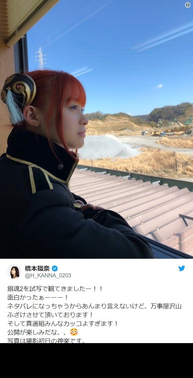 神楽 橋本環奈 銀魂2 真選組隊服姿を披露 撮影エピソード明かす モデルプレス 神楽 橋本環奈 銀魂2 真選組隊服姿を披露 撮影エピソード明かす モデルプレス
