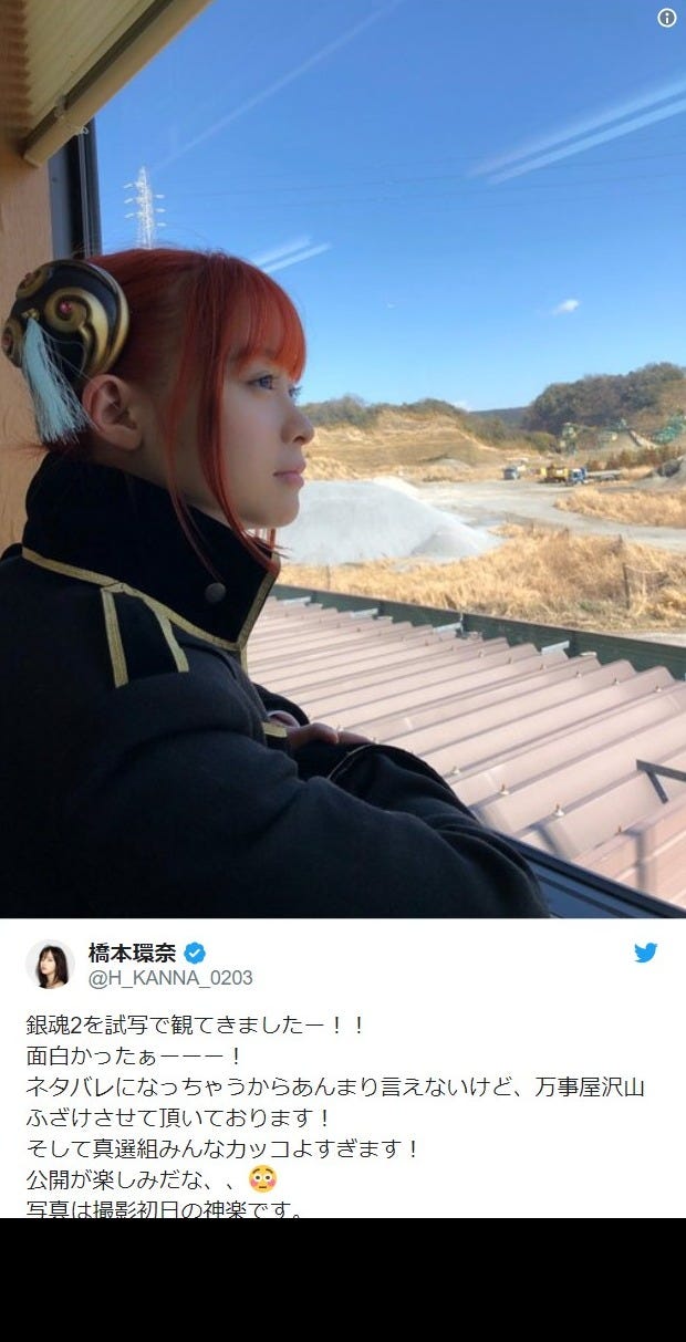 神楽 橋本環奈 銀魂2 真選組隊服姿を披露 撮影エピソード明かす モデルプレス 神楽 橋本環奈 銀魂2 真選組隊服姿を披露 撮影エピソード明かす モデルプレス