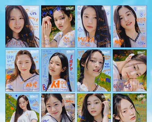 HYBE新ガールズグループデビューサバイバル「R U Next?」全参加者発表 日本・韓国・タイなどから22人<名前・プロフィール一覧>
