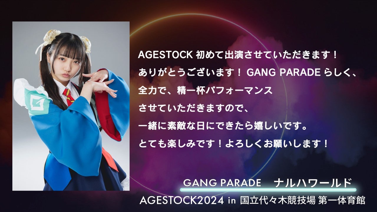 ナルハワールド（提供写真）