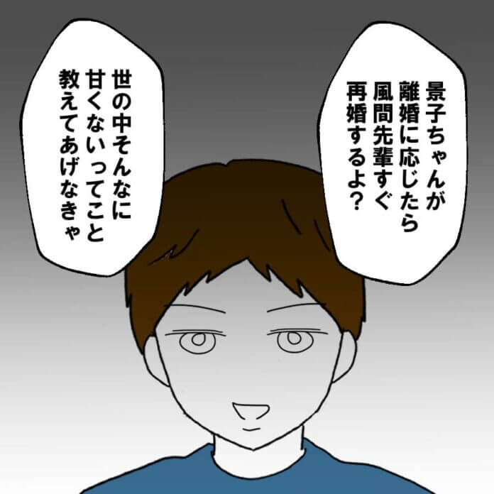 世の中そんなに甘くない！