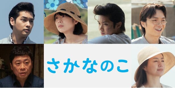 ギョギョっと有名なお魚博士 さかなクンの自伝映画 さかなのこ 豪華キャスト追加解禁 モデルプレス