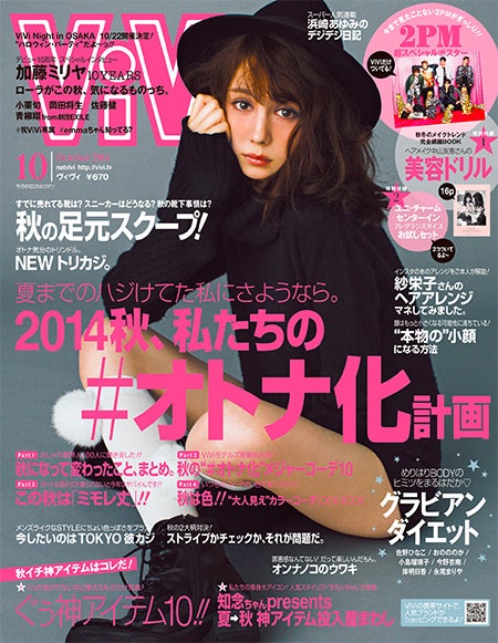 モデルemma Vivi 専属に電撃加入 期待を裏切りたい ストリート系から新境地へ 素顔に迫る モデルプレスインタビュー モデルプレス モデルemma Vivi 専属に電撃加入 期待を裏切りたい ストリート系から新境地へ 素顔に迫る モデルプレスインタビュー モデルプレス