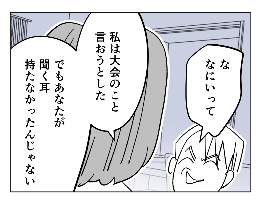 【4コマ全25話】「うちの家族は、夫だけが貴族です」21_2