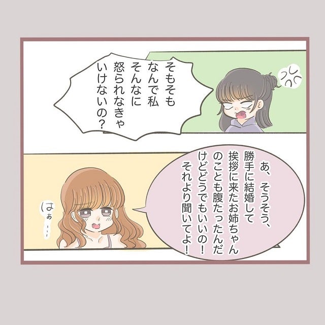 妹から彼氏自慢の電話 その内容に驚きを隠せず 何でも横取りする妹の人生が大転落した話 Vol 8 モデルプレス 妹から彼氏自慢の電話 その内容に驚きを隠せず 何でも横取りする妹の人生が大転落した話 Vol 8 モデルプレス