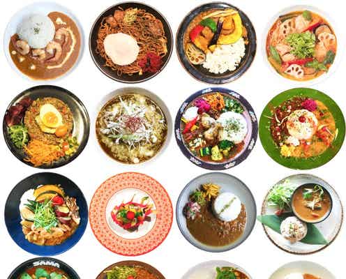 「下北沢カレーフェスティバル2020」スパイス系・あいがけ・キーマにグリーン…100種超のカレー店が参加