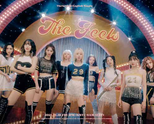 TWICE、初のフル英語シングル「The Feels」コンセプトフォト公開で「可愛すぎる」と期待の声続々