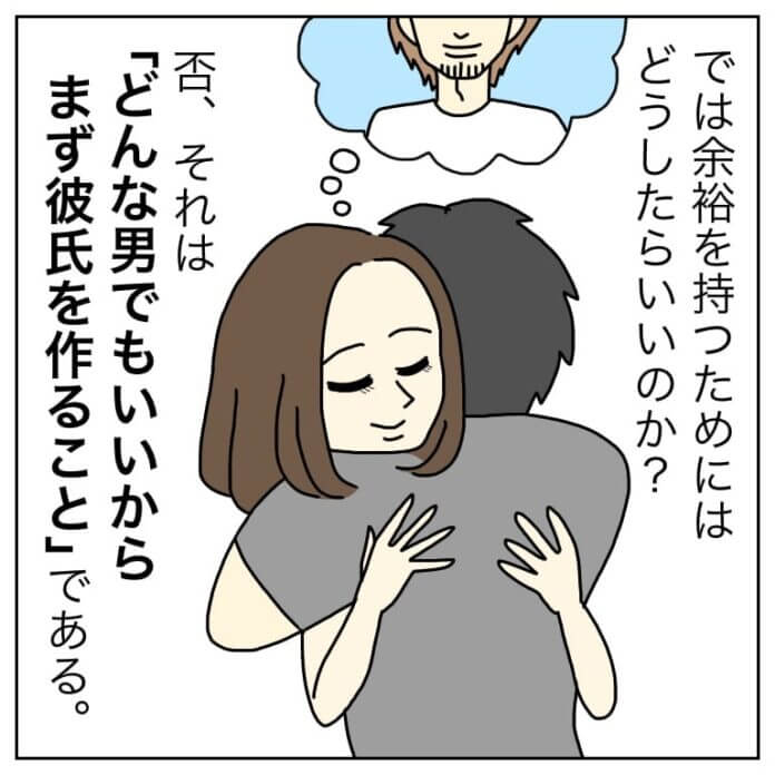 第41話