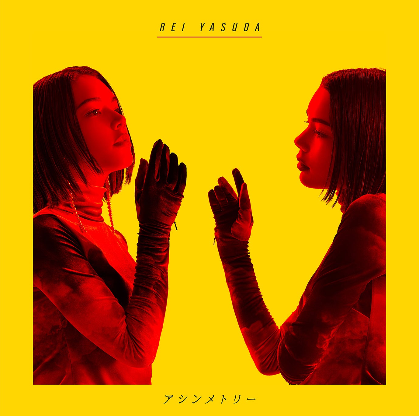 アシンメトリー通常盤（提供画像）