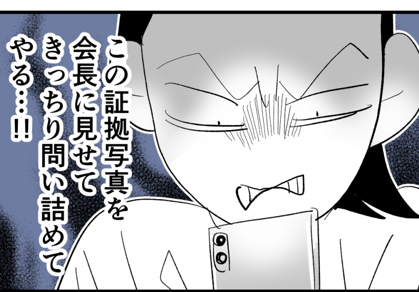 ＜ちゃんとしろ！＞「わざと嫌がらせしている…？」証拠を集めてギャフンといわすぞ！【第2話まんが】