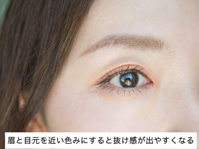 ポイント1：2アイテムでOK。アイシャドウと近い色みの明るめ眉を目指す