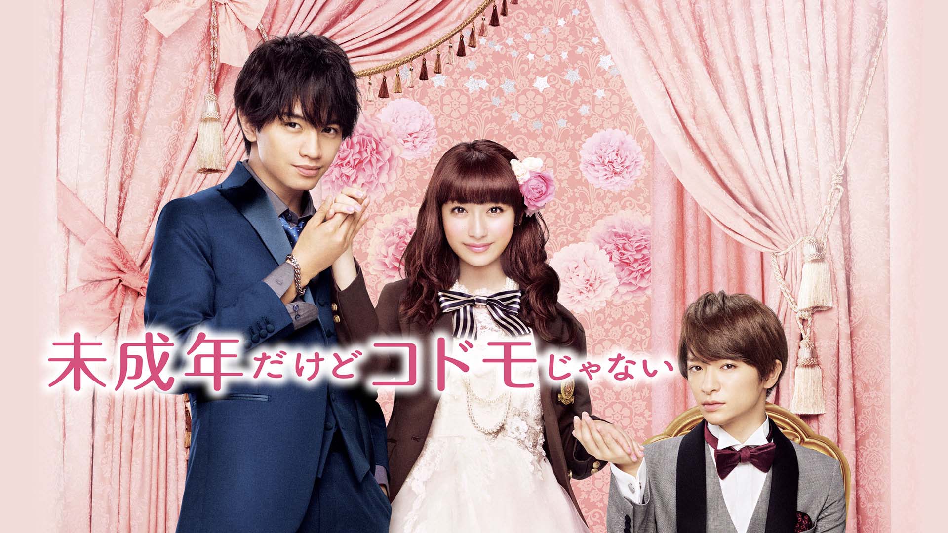 （C）2017 「みせコド」製作委員会　（C）2012 水波風南／小学館