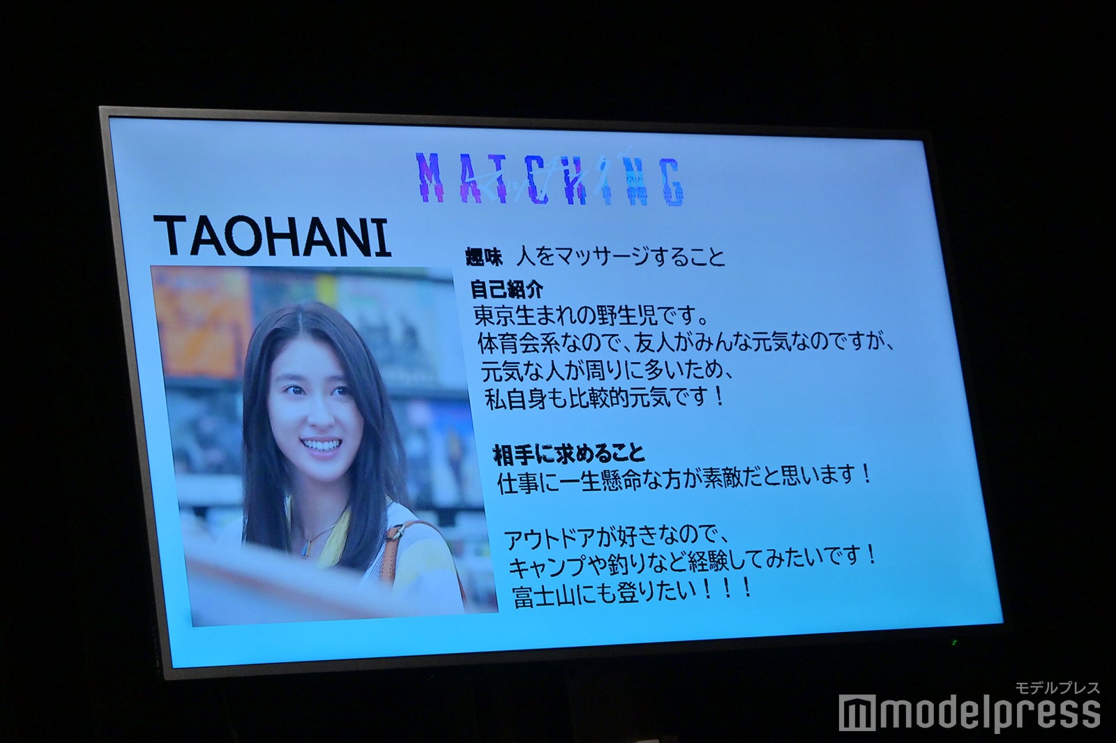 土屋太鳳のプロフィール（C）モデルプレス