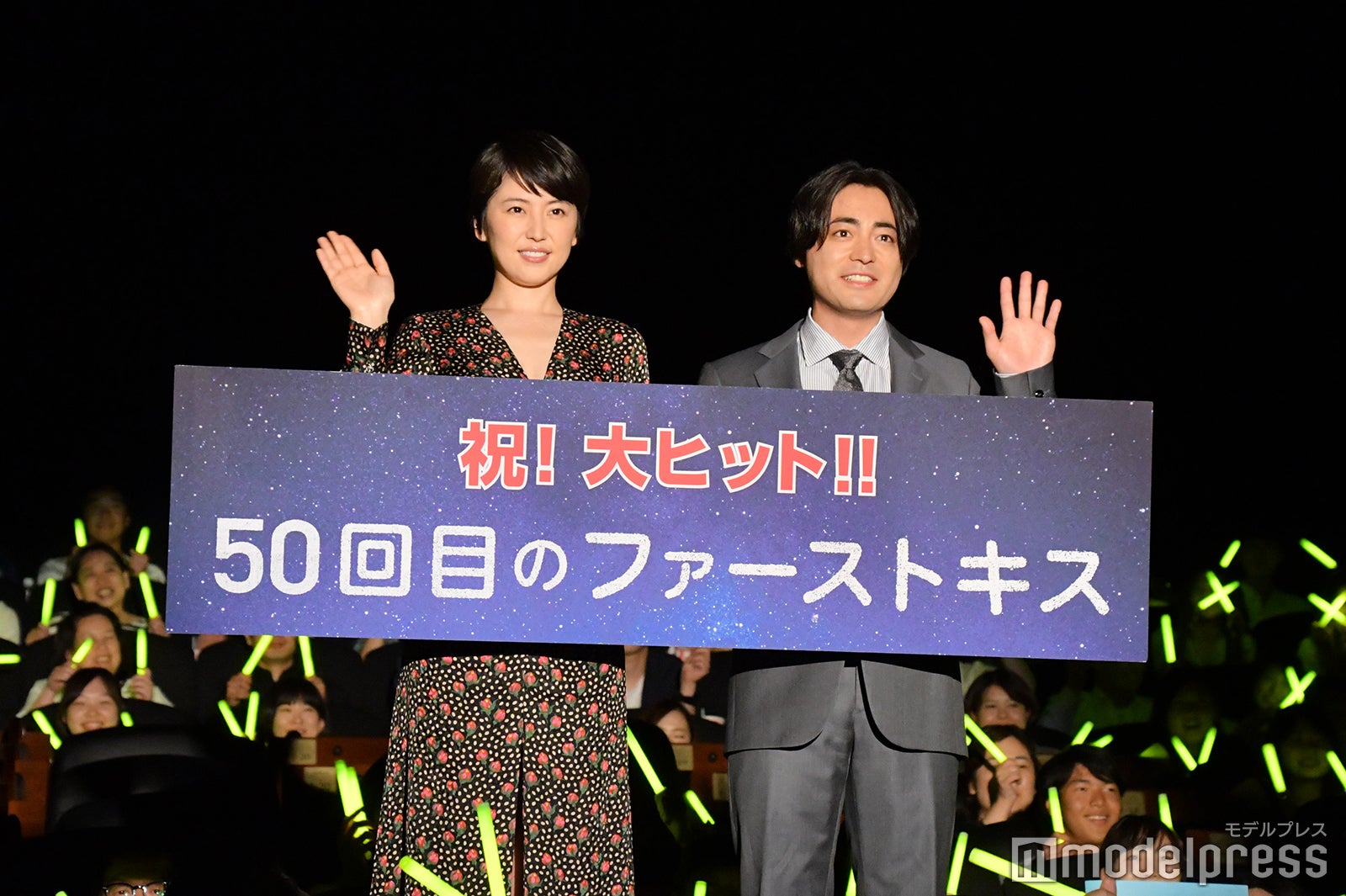 長澤まさみ、山田孝之（C）モデルプレス