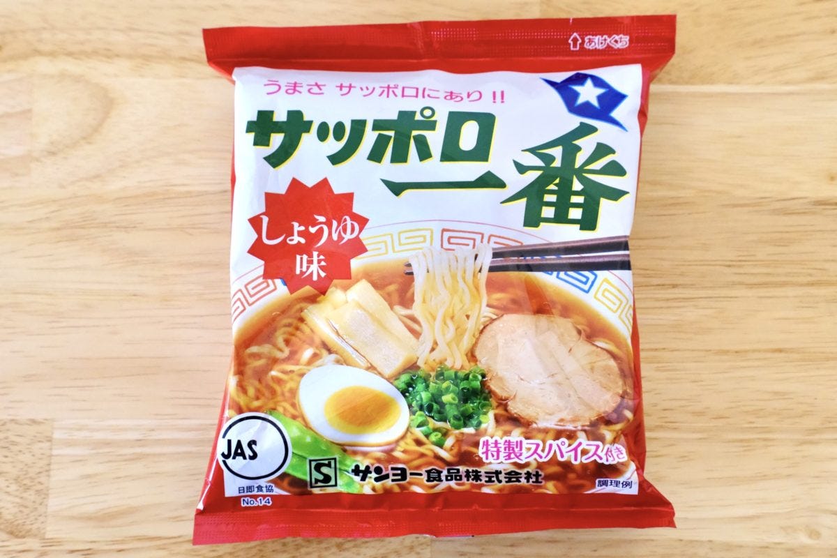 かまいたち濱家　サッポロ一番アレンジ