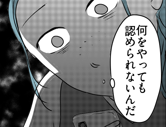 ＜義姉、シアワセお裾分け～＞ダメ出し母とマウント義妹。イライラする【第6話まんが：義姉の気持ち】