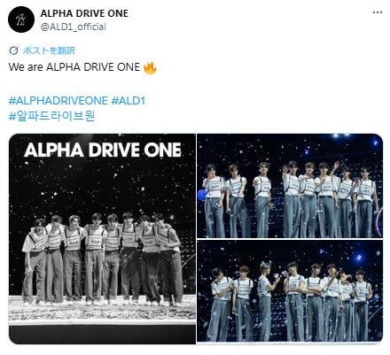 ALPHA DRIVE ONE公式Xより