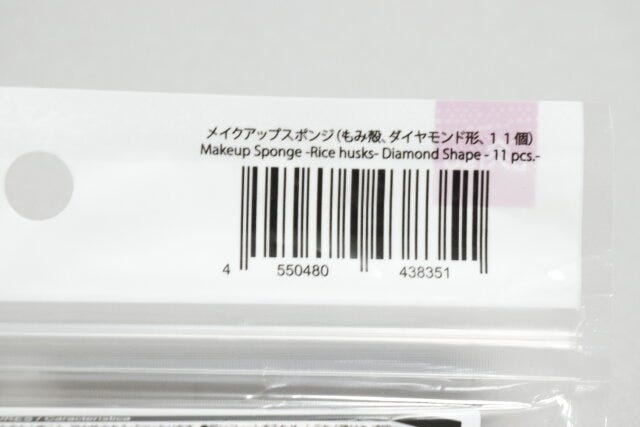 ダイソー　メイクアップスポンジ（もみ殻、ダイヤモンド形、11個）　パッケージ　JANコード